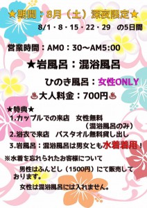 フカワイベント3